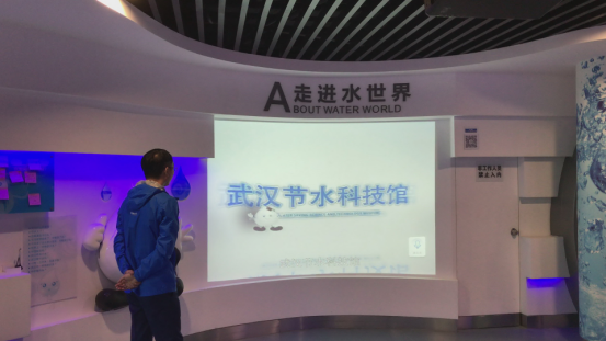武漢節水科技館墻面投影走進水世界