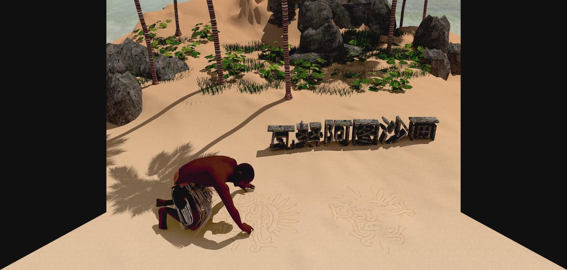 上海大世界瓦努阿圖沙畫折幕投影三維影片