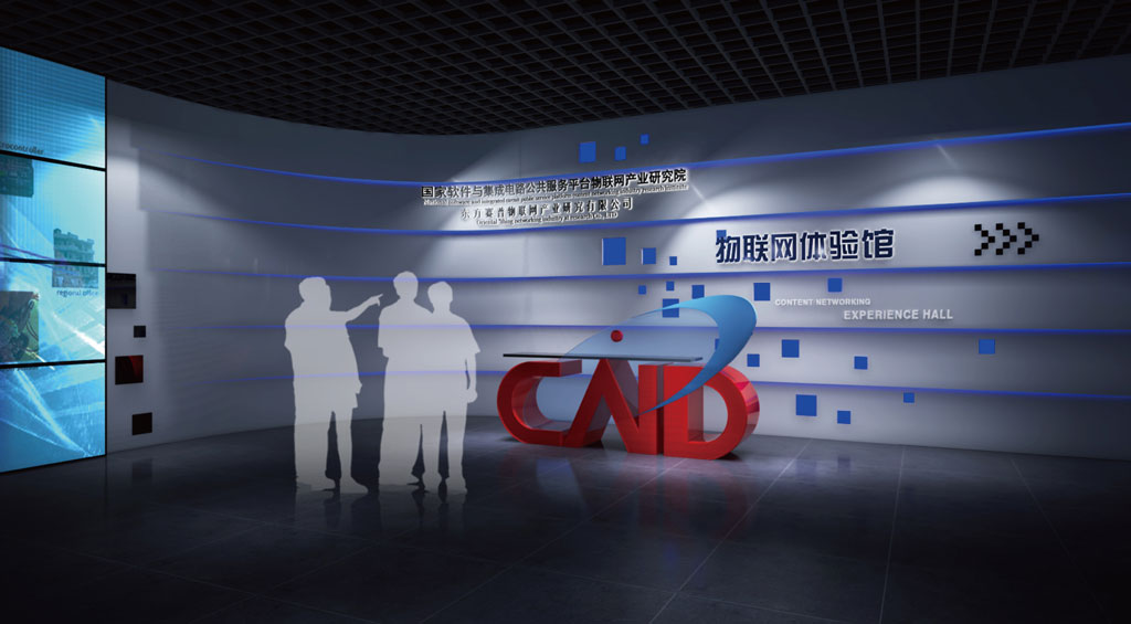 鹽城物聯(lián)網(wǎng)主題數(shù)字體驗(yàn)館設(shè)計(jì)效果圖